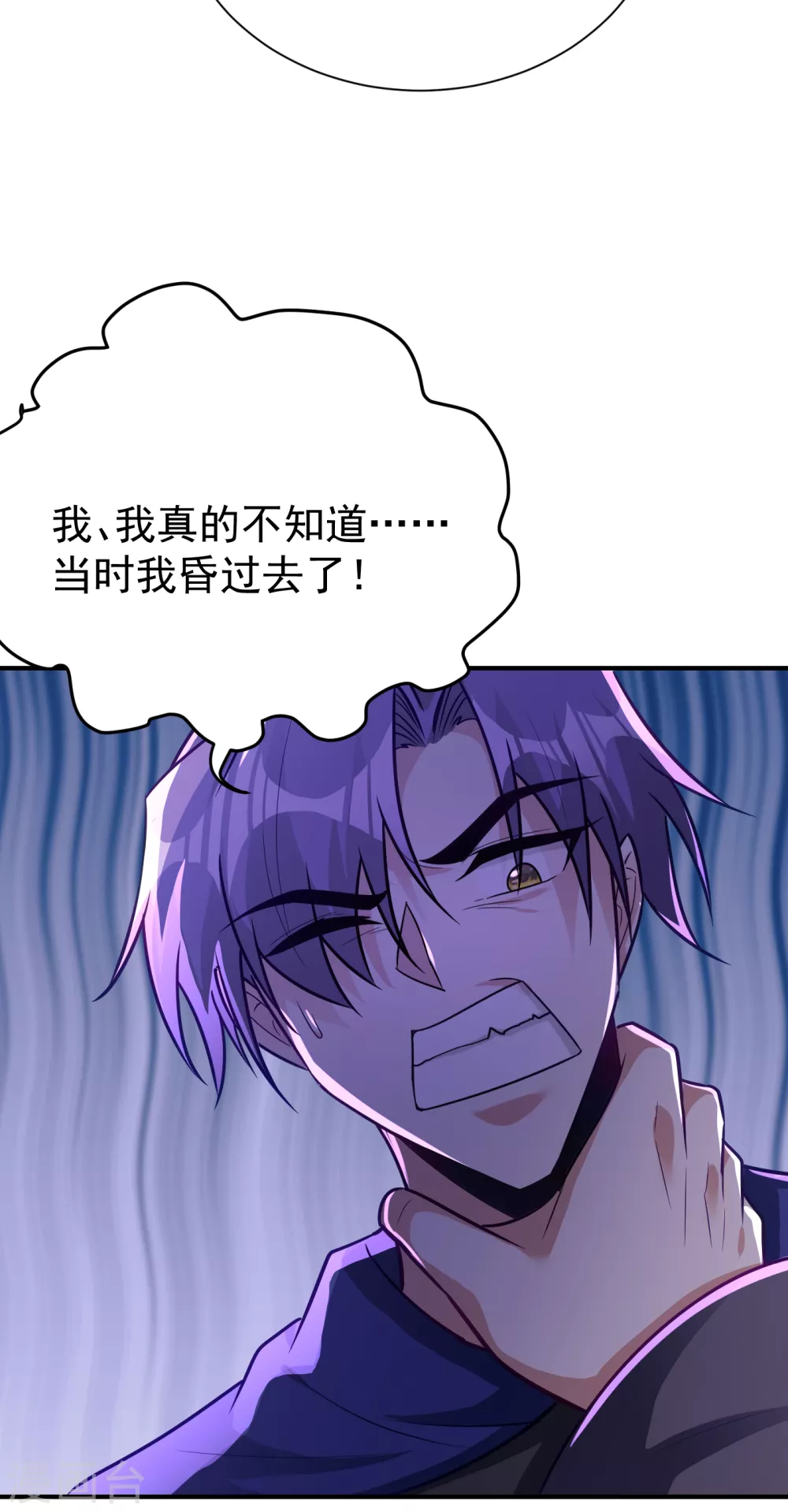 《妖者为王》漫画最新章节第211话 剥离神魂？！免费下拉式在线观看章节第【24】张图片