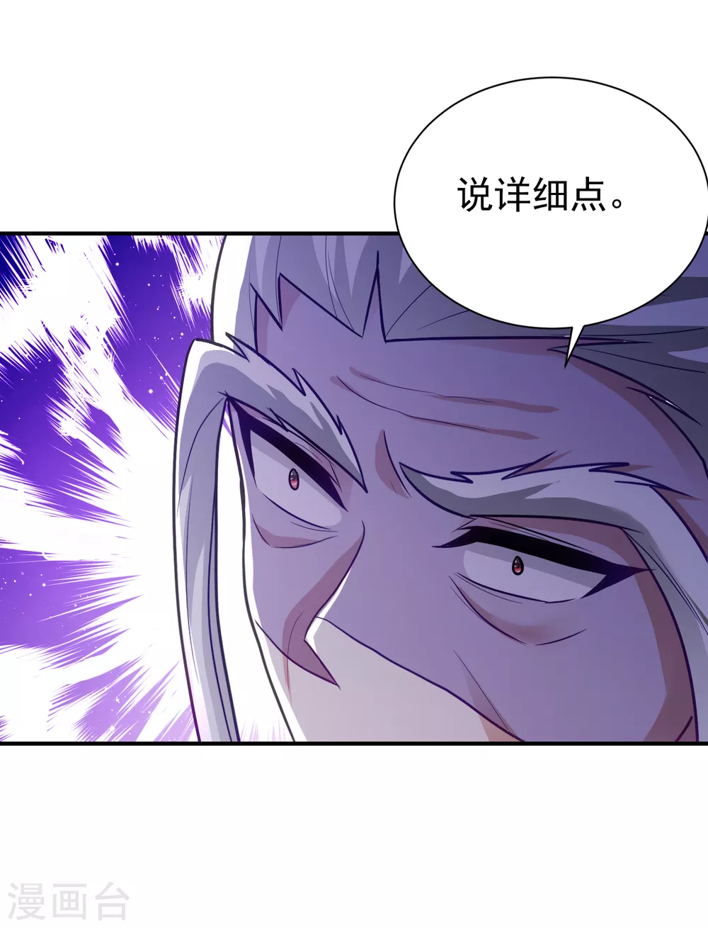 《妖者为王》漫画最新章节第211话 剥离神魂？！免费下拉式在线观看章节第【25】张图片