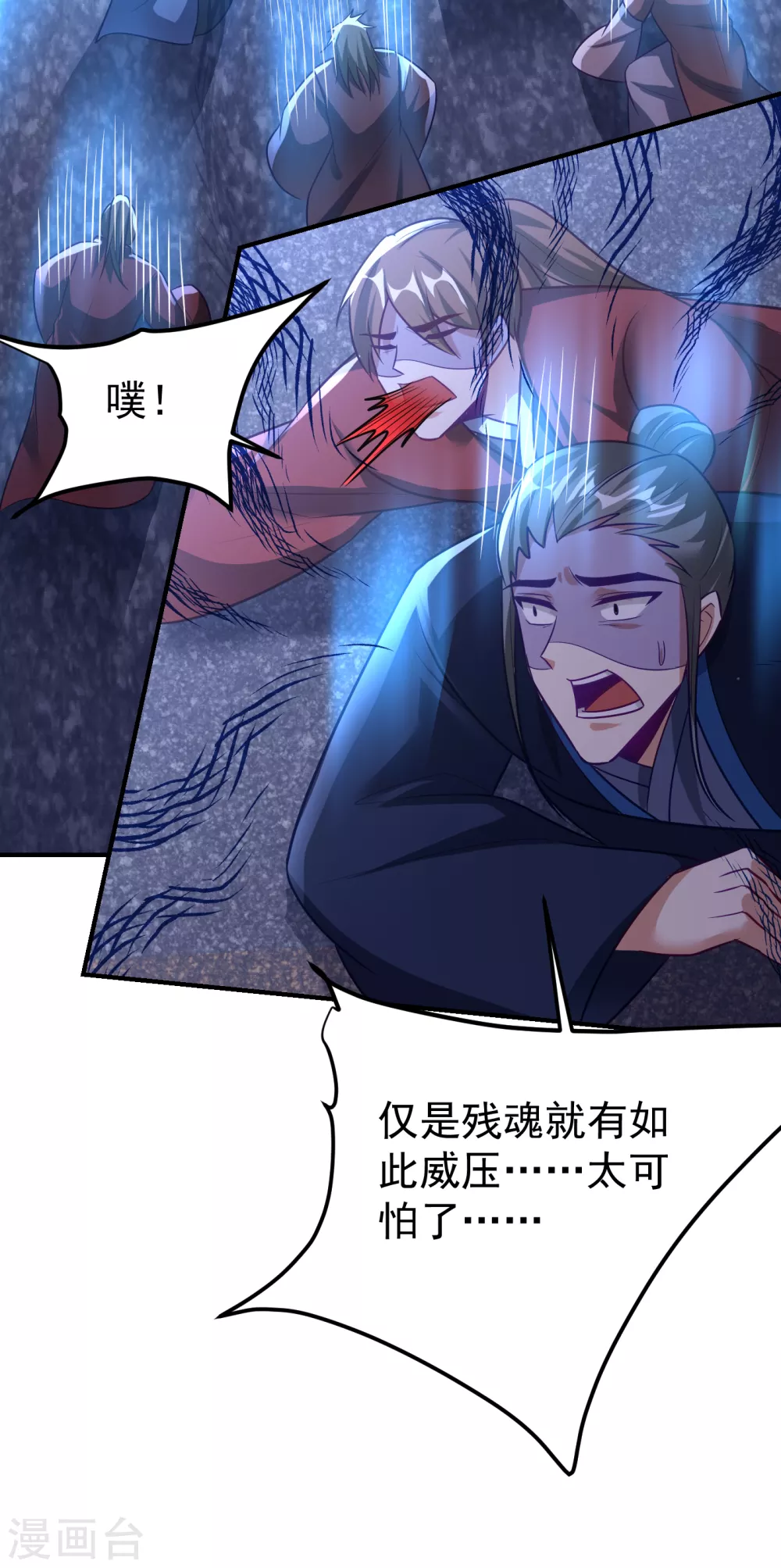 《妖者为王》漫画最新章节第212话 杀人灭口！免费下拉式在线观看章节第【23】张图片