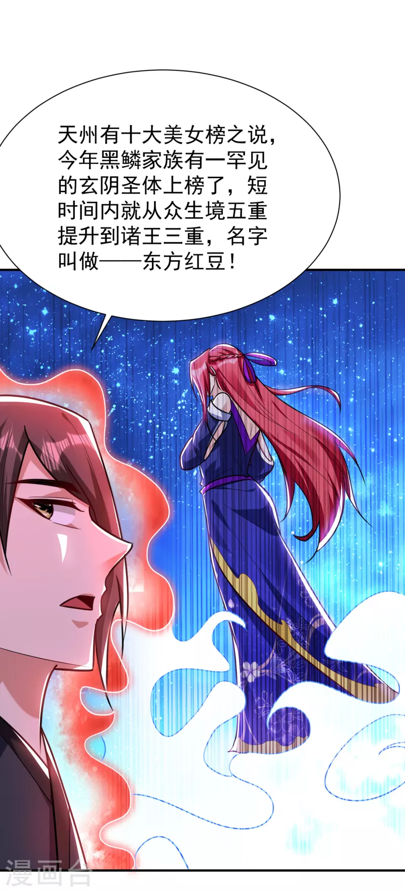 《妖者为王》漫画最新章节第225话 红豆？真的是你吗？免费下拉式在线观看章节第【13】张图片