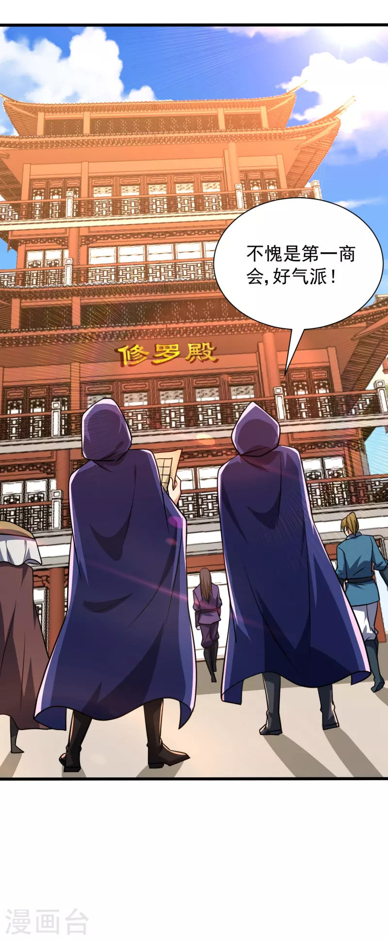 《妖者为王》漫画最新章节第237话 特殊的五级任务？！免费下拉式在线观看章节第【26】张图片