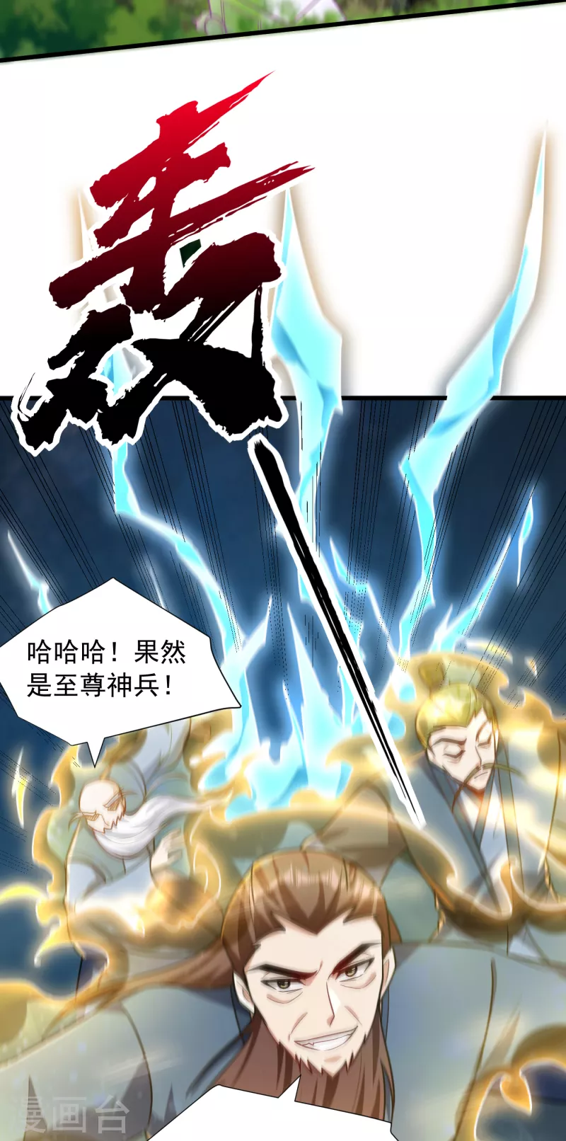 《妖者为王》漫画最新章节第242话 快逃！幼稚！免费下拉式在线观看章节第【18】张图片