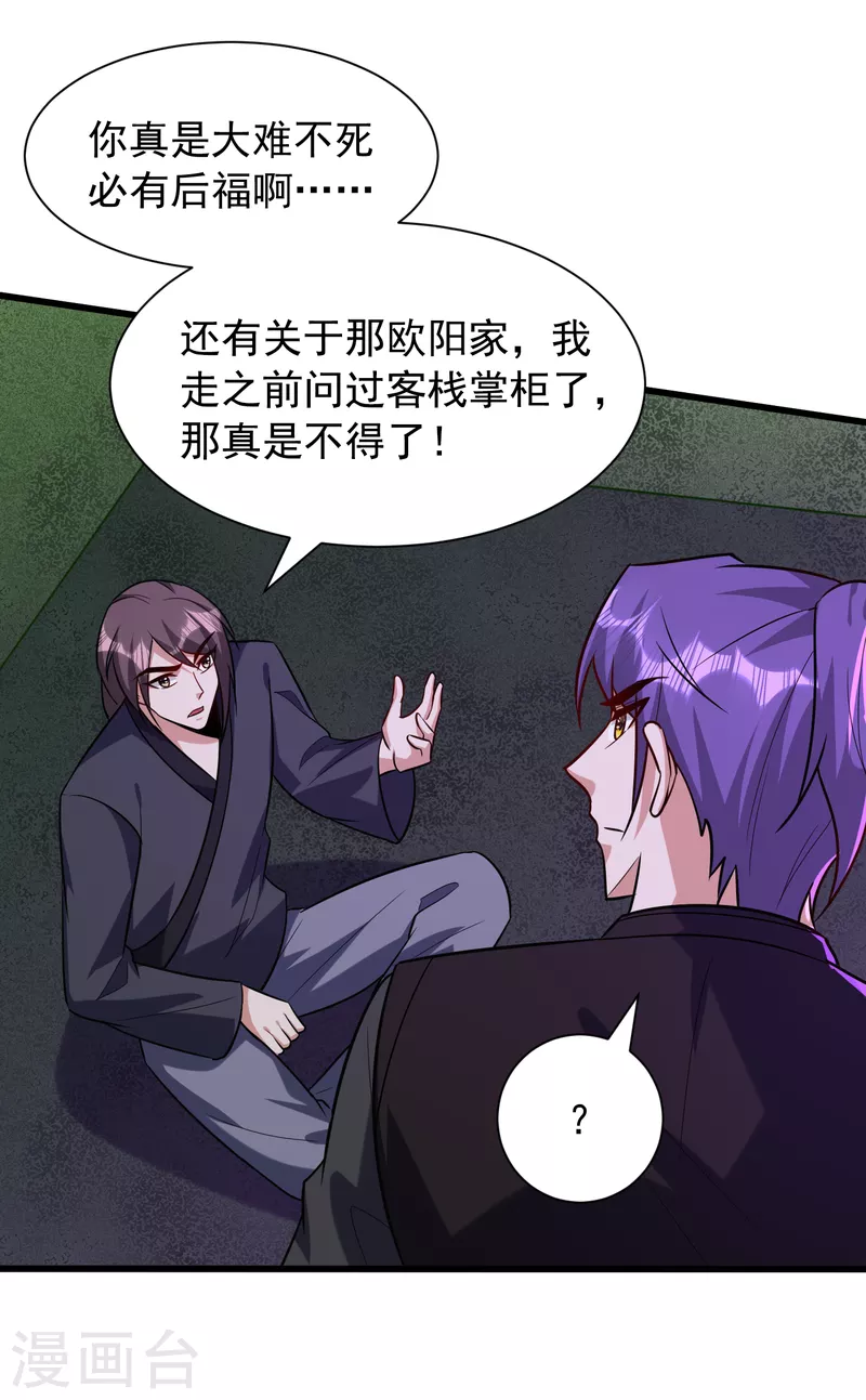 《妖者为王》漫画最新章节第244话 神魂版多重影分身？免费下拉式在线观看章节第【1】张图片