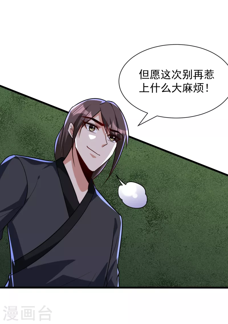 《妖者为王》漫画最新章节第244话 神魂版多重影分身？免费下拉式在线观看章节第【7】张图片