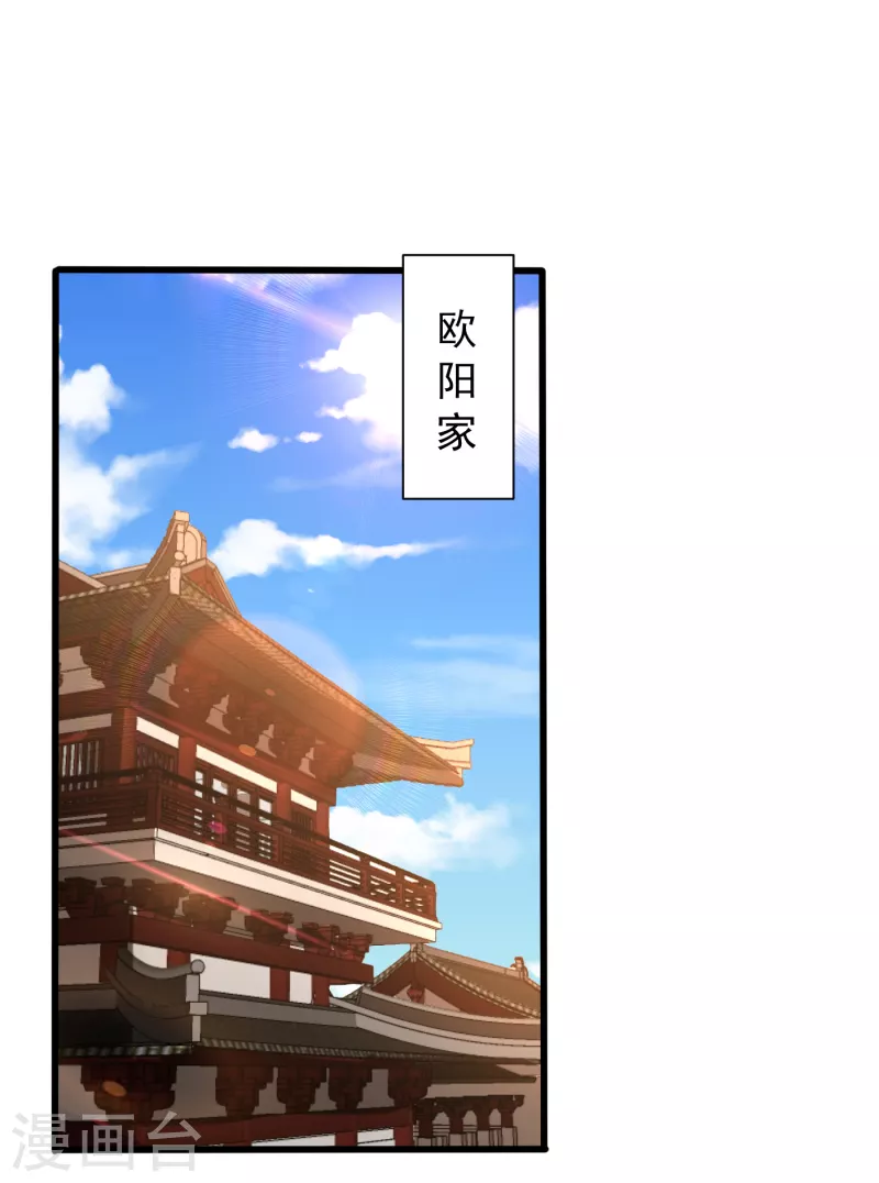 《妖者为王》漫画最新章节第254话 你怎么有至尊战车？免费下拉式在线观看章节第【28】张图片