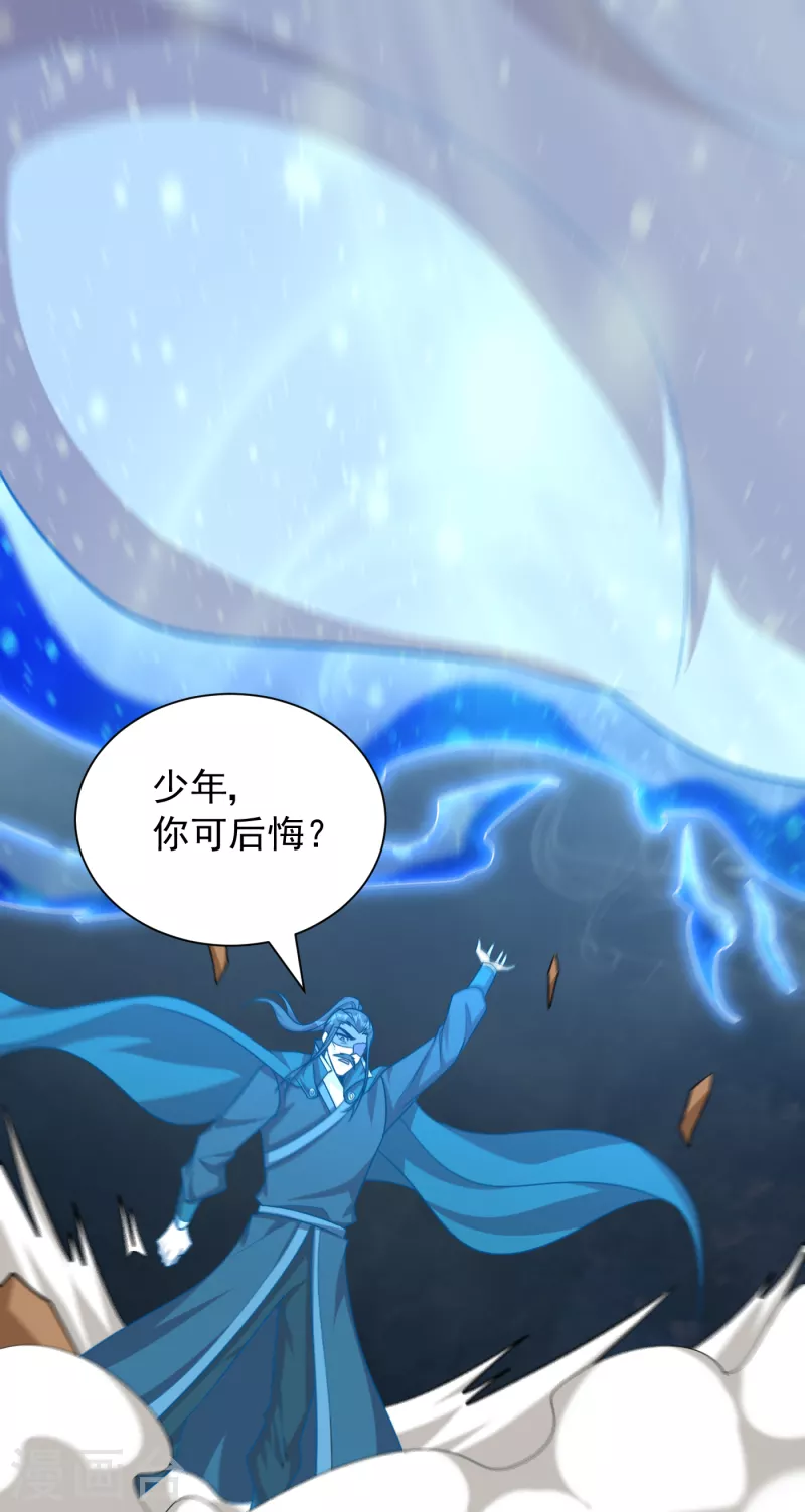 《妖者为王》漫画最新章节第261话 冷血无情？我宁愿死免费下拉式在线观看章节第【12】张图片