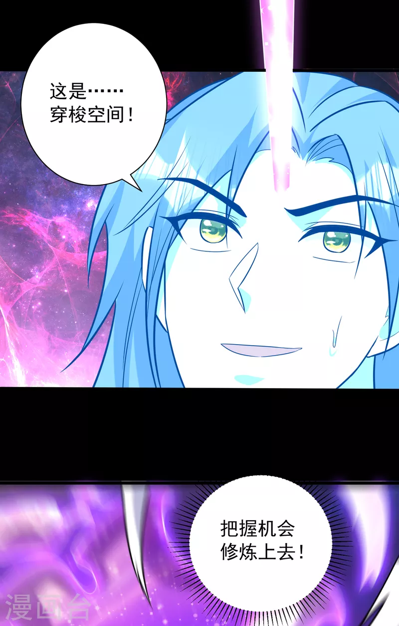 《妖者为王》漫画最新章节第262话 这就是至尊神兵？！免费下拉式在线观看章节第【17】张图片