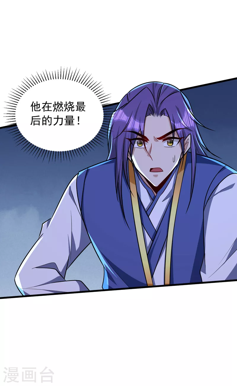 《妖者为王》漫画最新章节第263话 少主！快救救他们！免费下拉式在线观看章节第【3】张图片