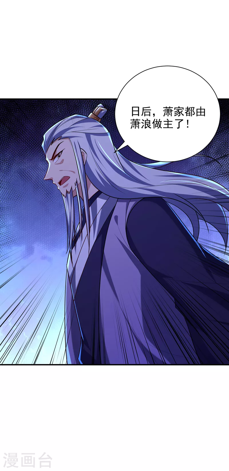 《妖者为王》漫画最新章节第280话 爷爷，浪儿回来了！免费下拉式在线观看章节第【9】张图片