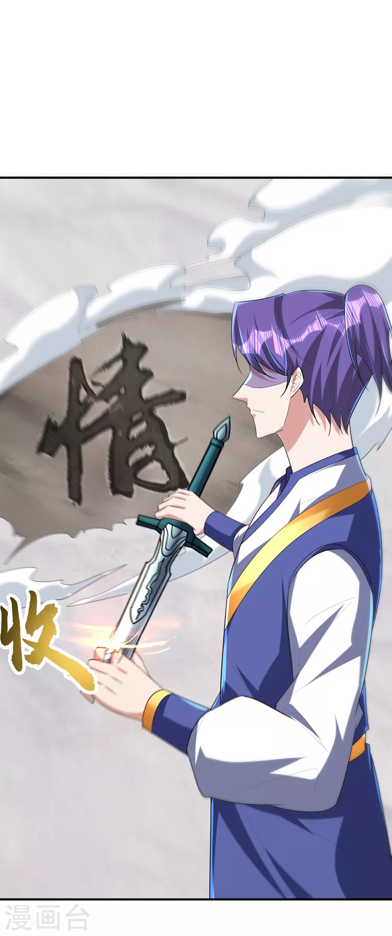 《妖者为王》漫画最新章节第294话 萧浪！休想逃！免费下拉式在线观看章节第【18】张图片