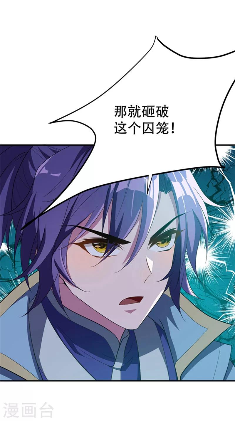 《妖者为王》漫画最新章节第3话 萧浪？独狼！免费下拉式在线观看章节第【22】张图片