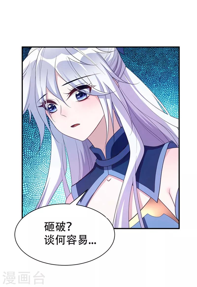 《妖者为王》漫画最新章节第3话 萧浪？独狼！免费下拉式在线观看章节第【23】张图片