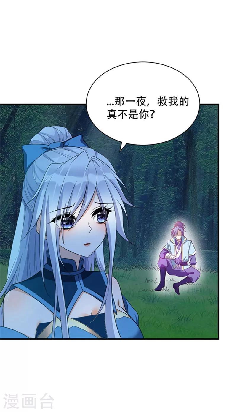 《妖者为王》漫画最新章节第3话 萧浪？独狼！免费下拉式在线观看章节第【30】张图片