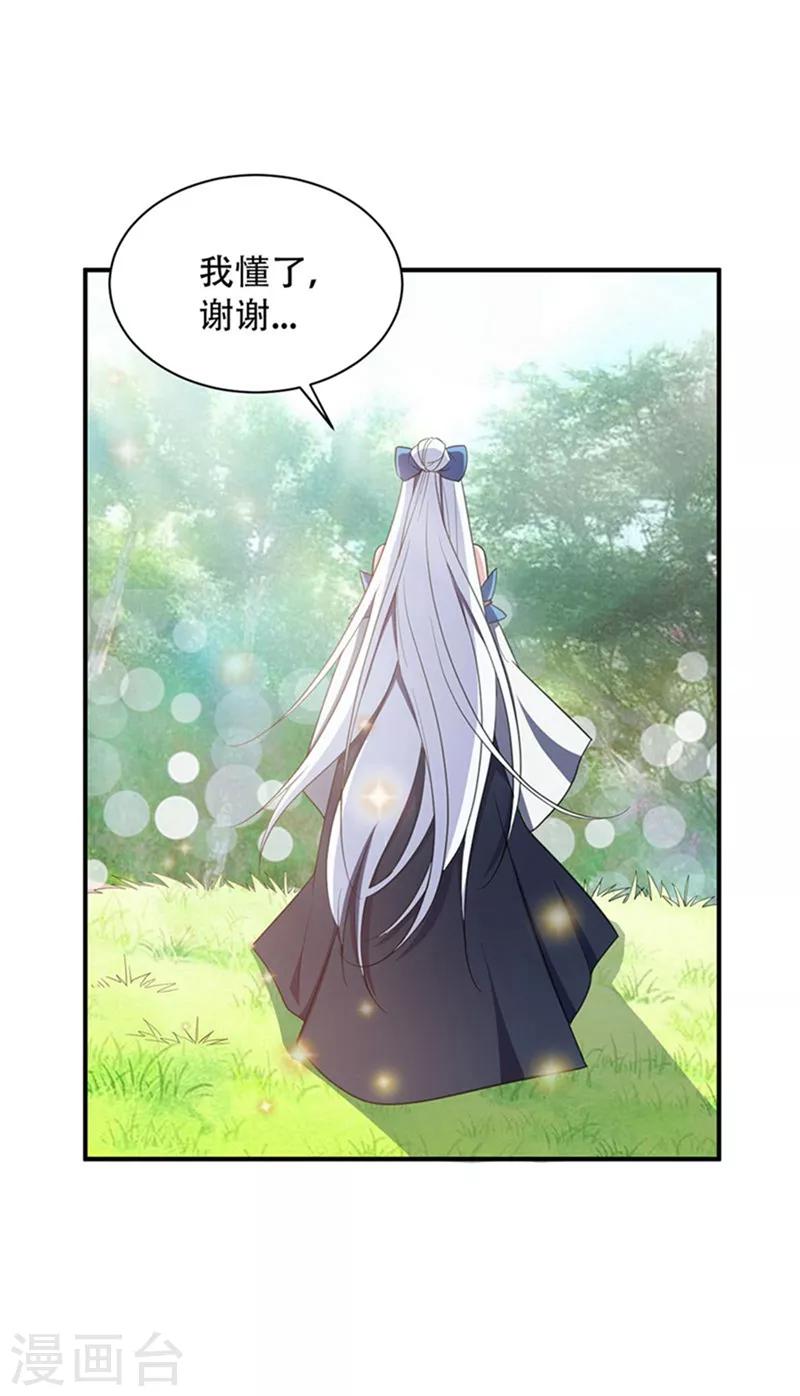 《妖者为王》漫画最新章节第3话 萧浪？独狼！免费下拉式在线观看章节第【33】张图片