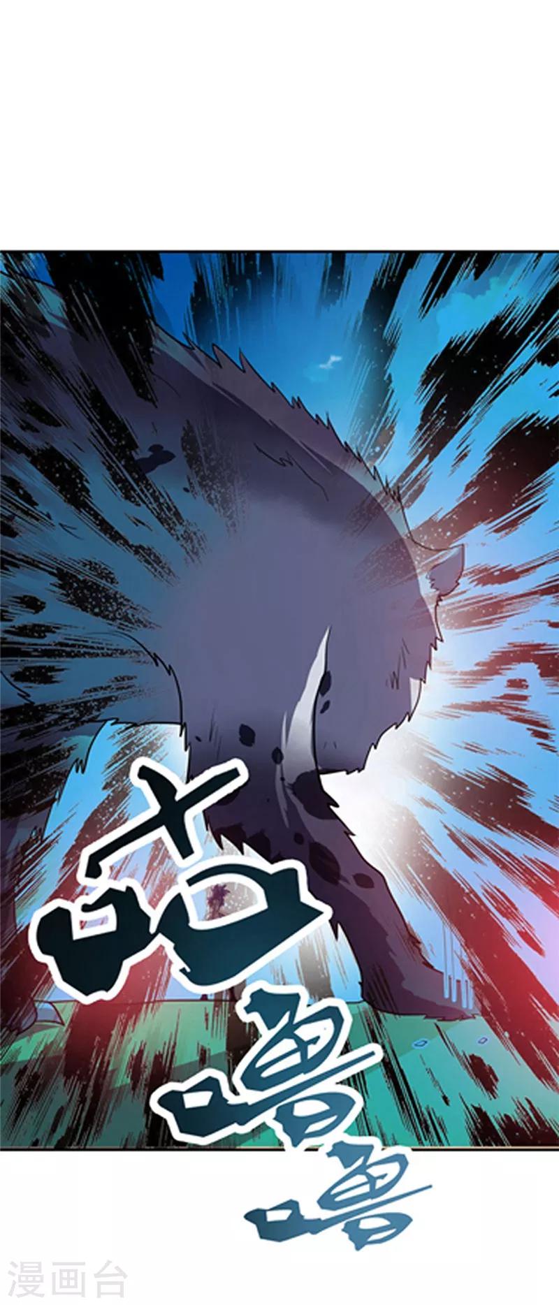 《妖者为王》漫画最新章节第3话 萧浪？独狼！免费下拉式在线观看章节第【54】张图片