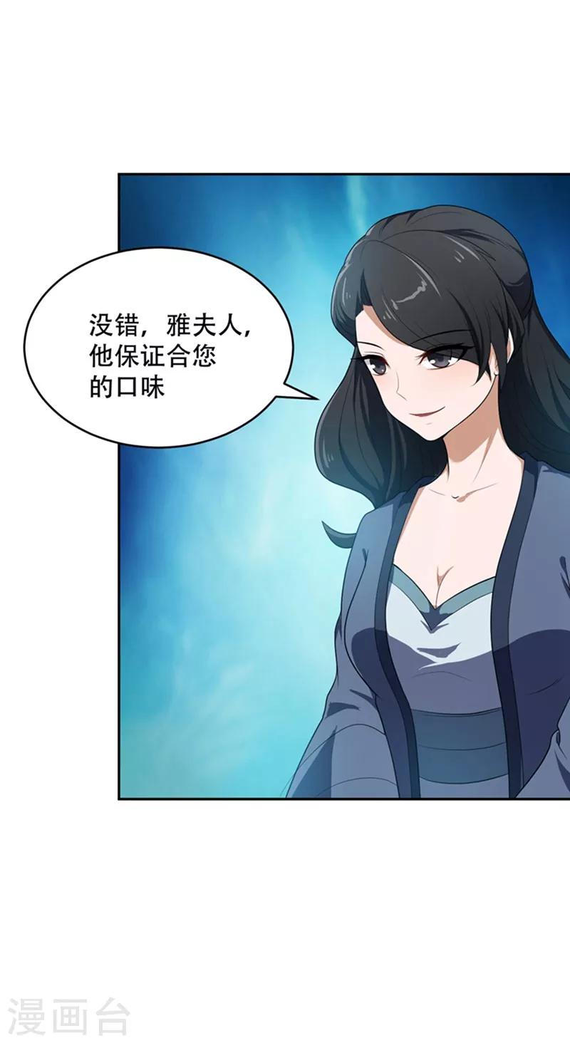 《妖者为王》漫画最新章节第3话 萧浪？独狼！免费下拉式在线观看章节第【62】张图片