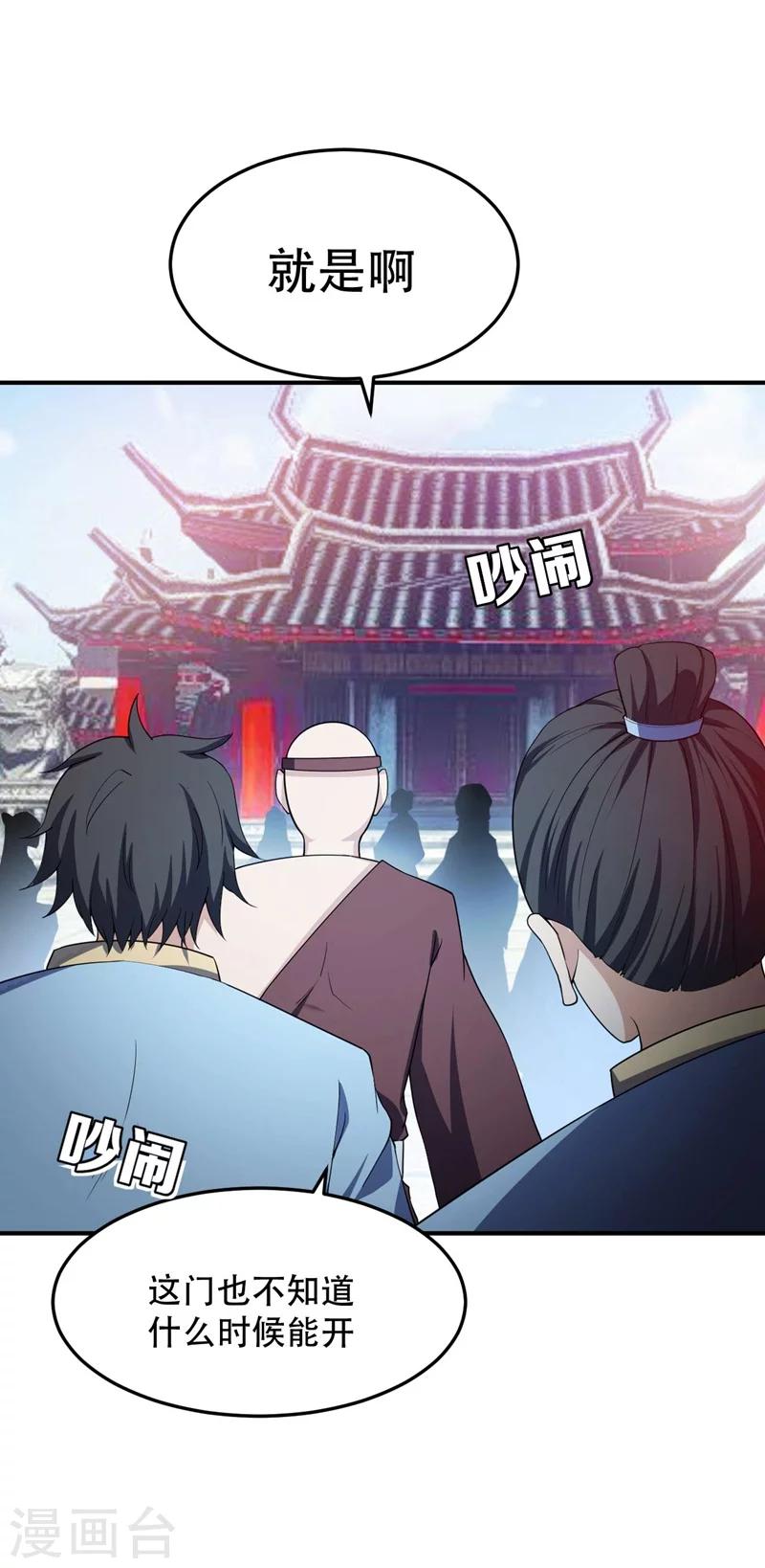 《妖者为王》漫画最新章节第34话 谁能救萧浪？免费下拉式在线观看章节第【13】张图片