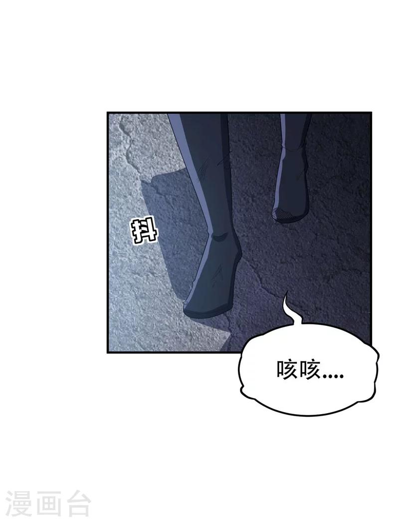 《妖者为王》漫画最新章节第34话 谁能救萧浪？免费下拉式在线观看章节第【2】张图片