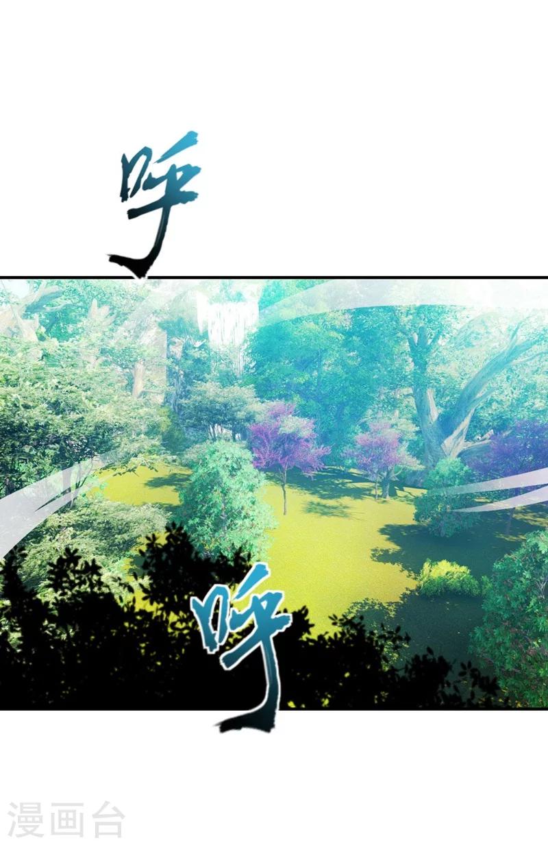 《妖者为王》漫画最新章节第34话 谁能救萧浪？免费下拉式在线观看章节第【26】张图片