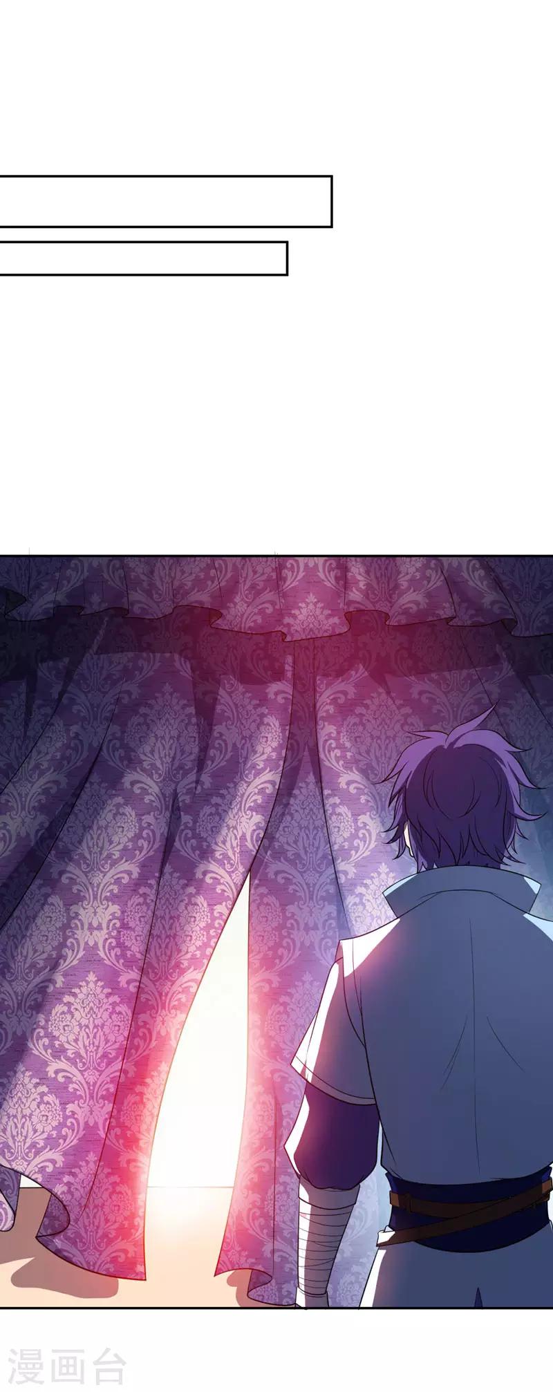 《妖者为王》漫画最新章节第4话 勾引不成免费下拉式在线观看章节第【9】张图片