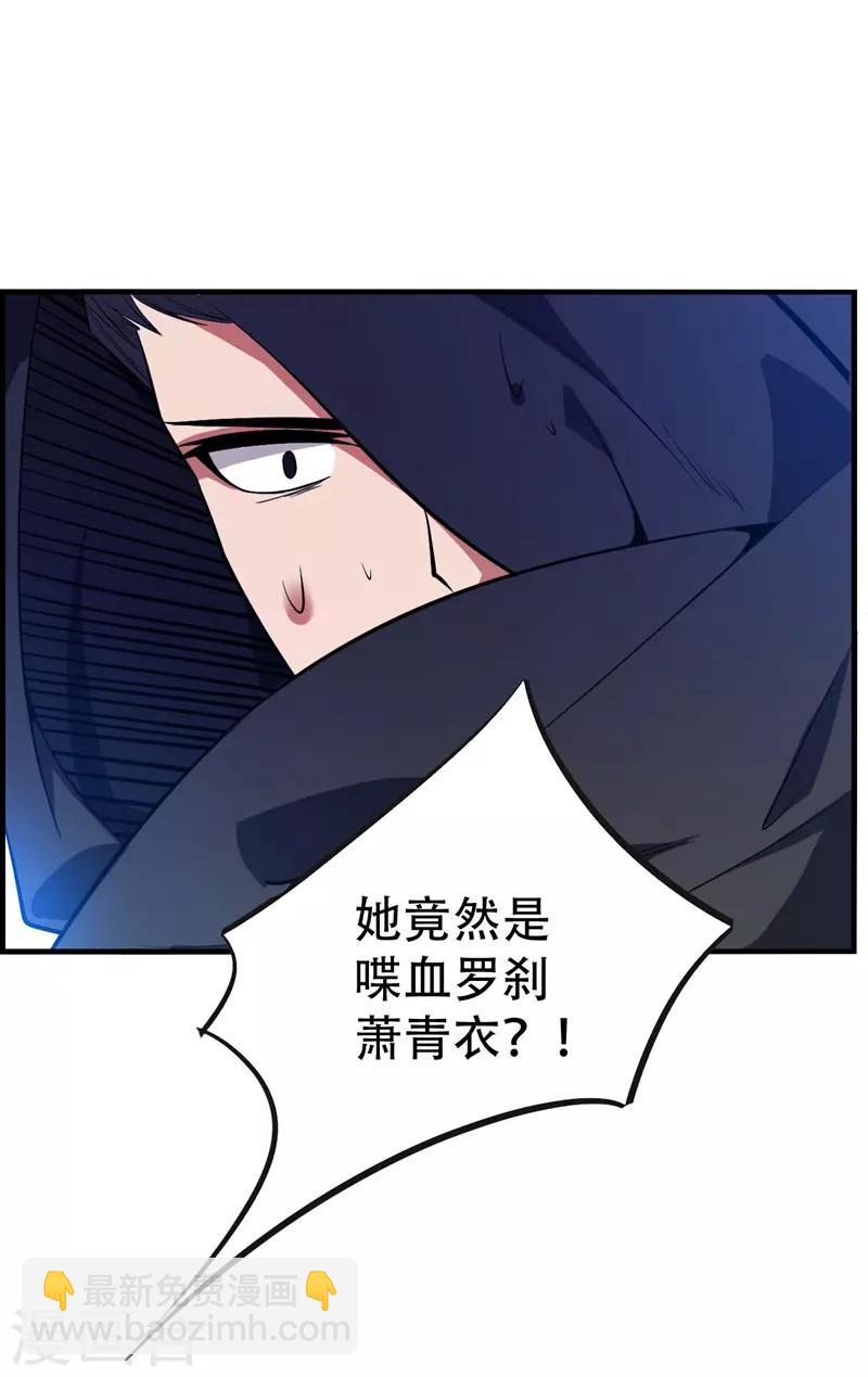 《妖者为王》漫画最新章节第46话 喋血妖刀免费下拉式在线观看章节第【5】张图片