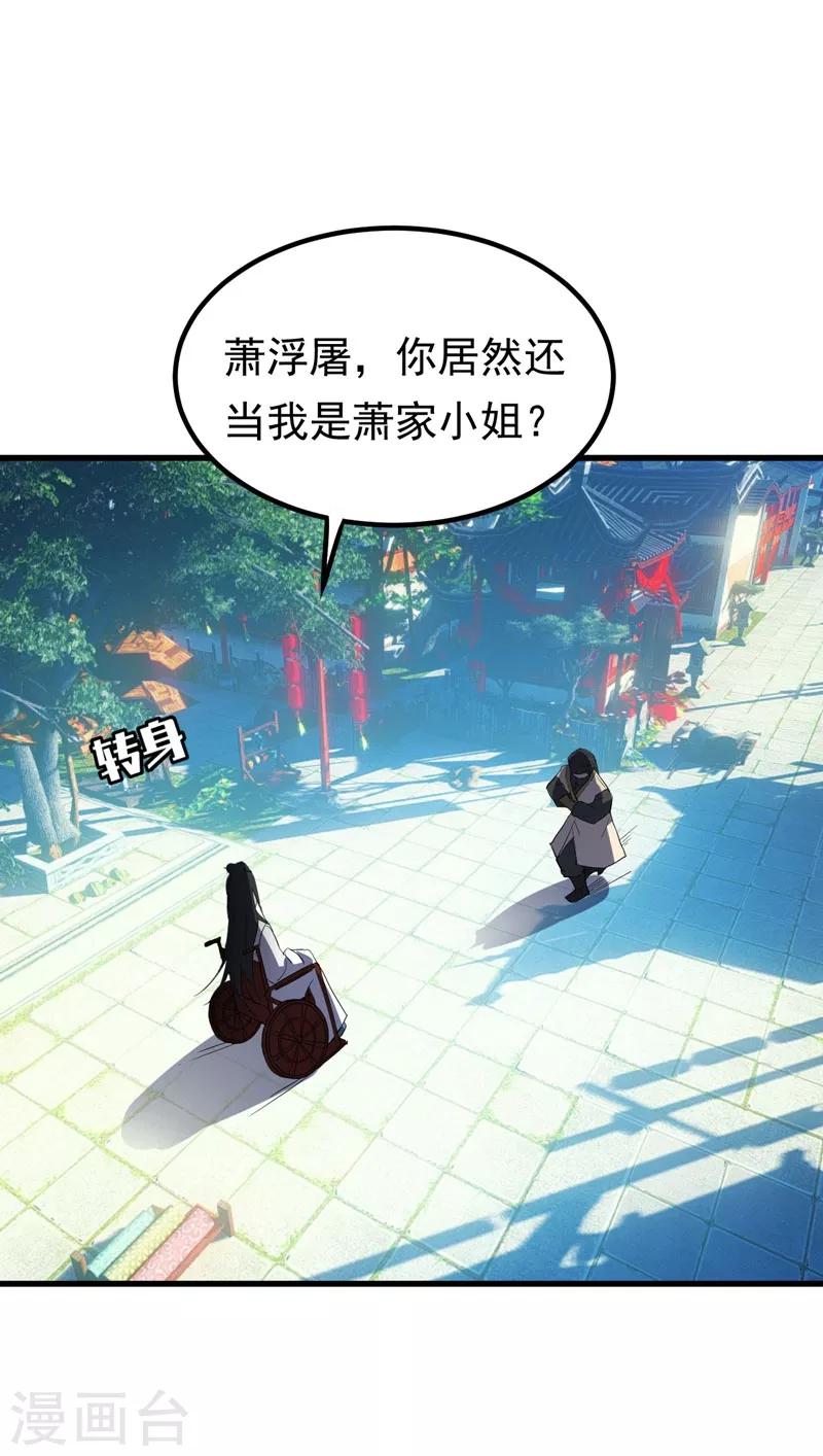 《妖者为王》漫画最新章节第47话 杀！无！赦！免费下拉式在线观看章节第【10】张图片