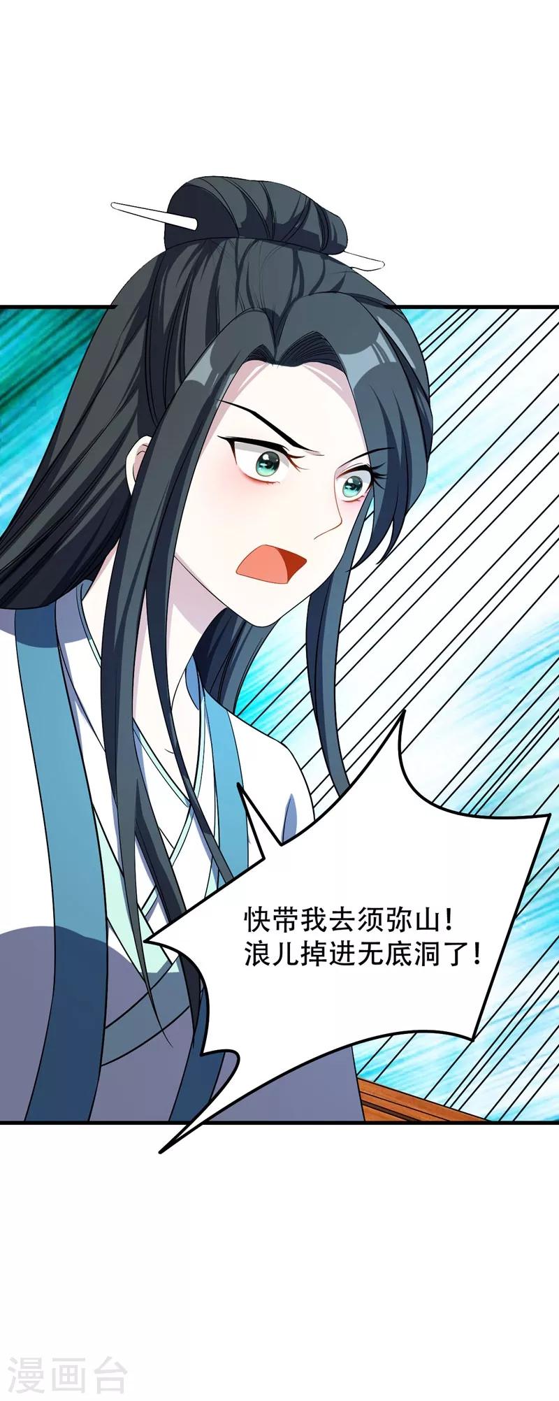 《妖者为王》漫画最新章节第47话 杀！无！赦！免费下拉式在线观看章节第【17】张图片