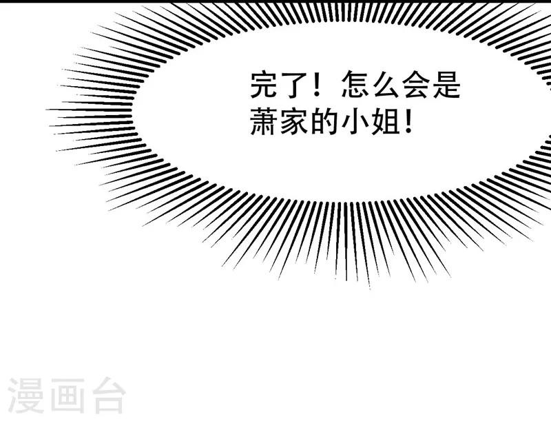 《妖者为王》漫画最新章节第47话 杀！无！赦！免费下拉式在线观看章节第【2】张图片