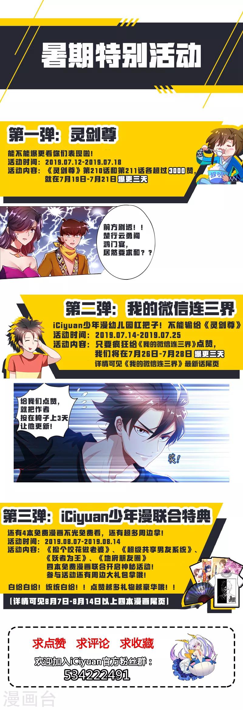 《妖者为王》漫画最新章节第47话 杀！无！赦！免费下拉式在线观看章节第【36】张图片