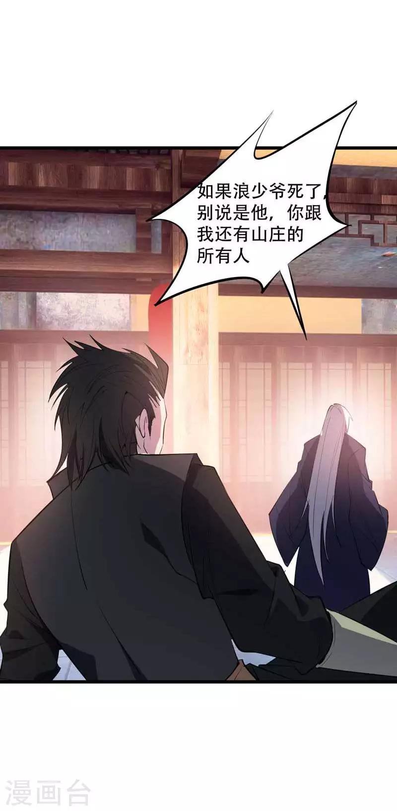 《妖者为王》漫画最新章节第48话 洞底无人，萧浪失踪？免费下拉式在线观看章节第【6】张图片