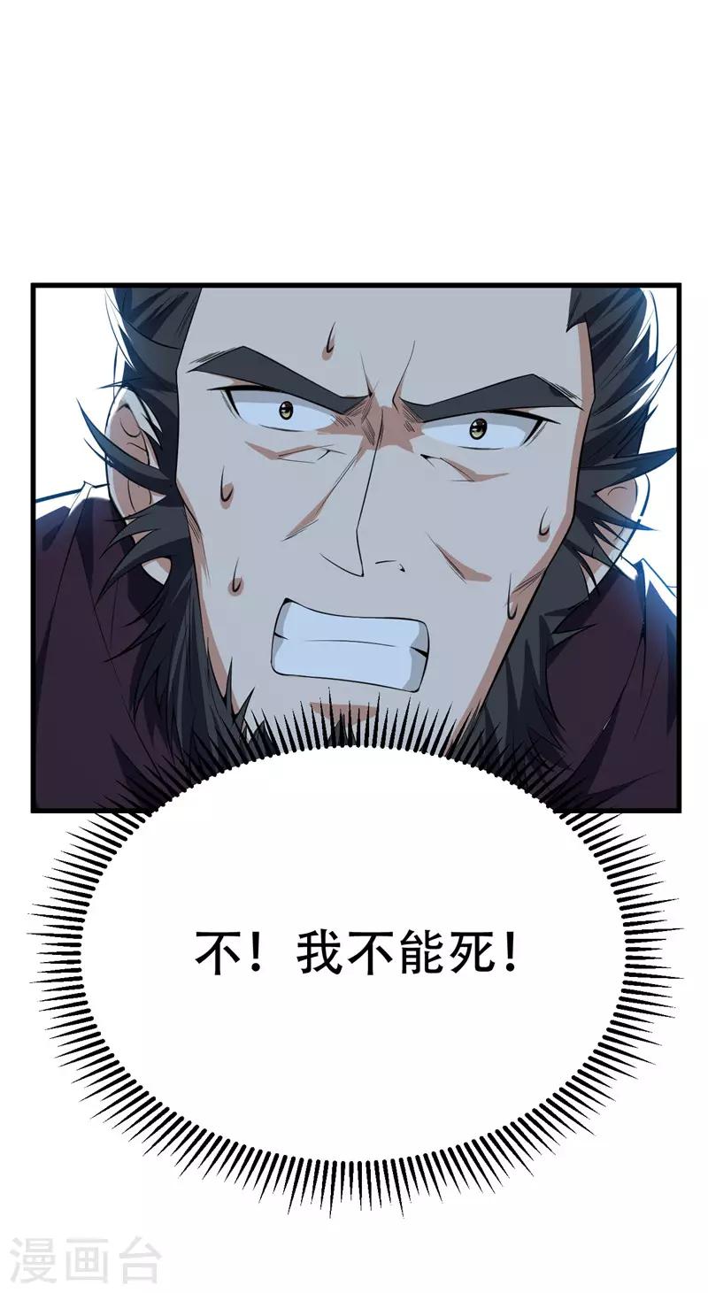 《妖者为王》漫画最新章节第50话 触手PLAY？！免费下拉式在线观看章节第【1】张图片