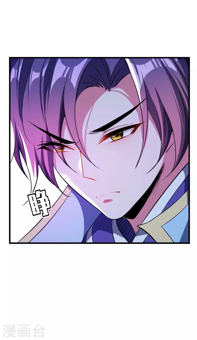 《妖者为王》漫画最新章节第50话 触手PLAY？！免费下拉式在线观看章节第【14】张图片