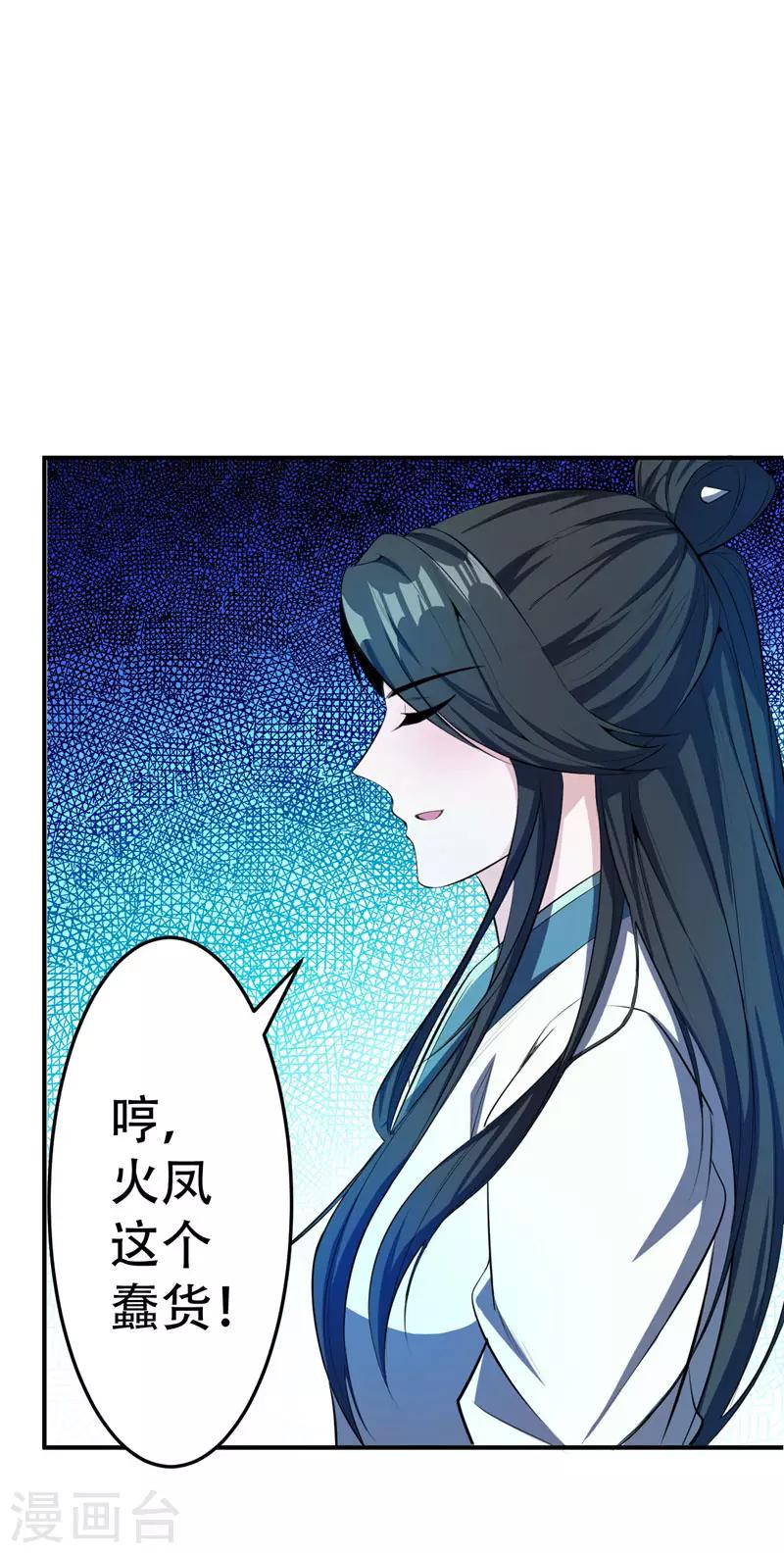 《妖者为王》漫画最新章节第55话 我们去看戏~免费下拉式在线观看章节第【28】张图片