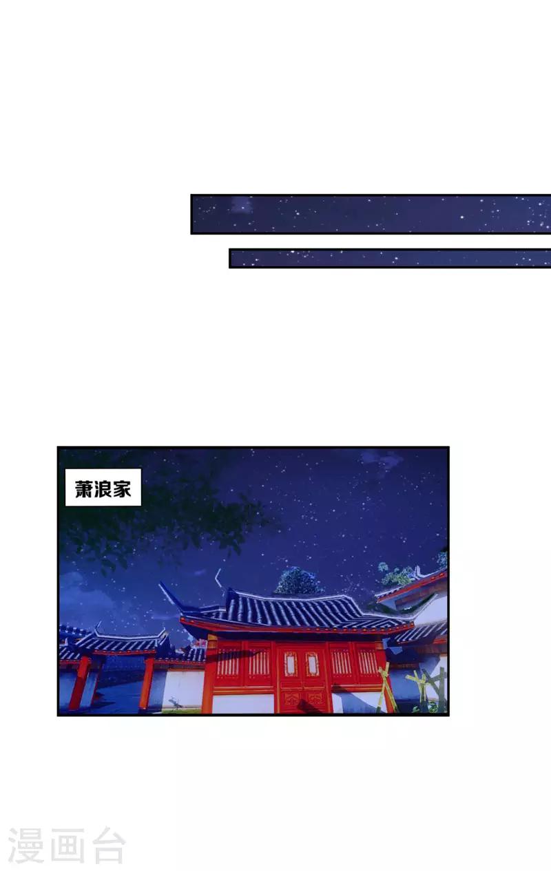 《妖者为王》漫画最新章节第6话 神魂战士的培养免费下拉式在线观看章节第【16】张图片