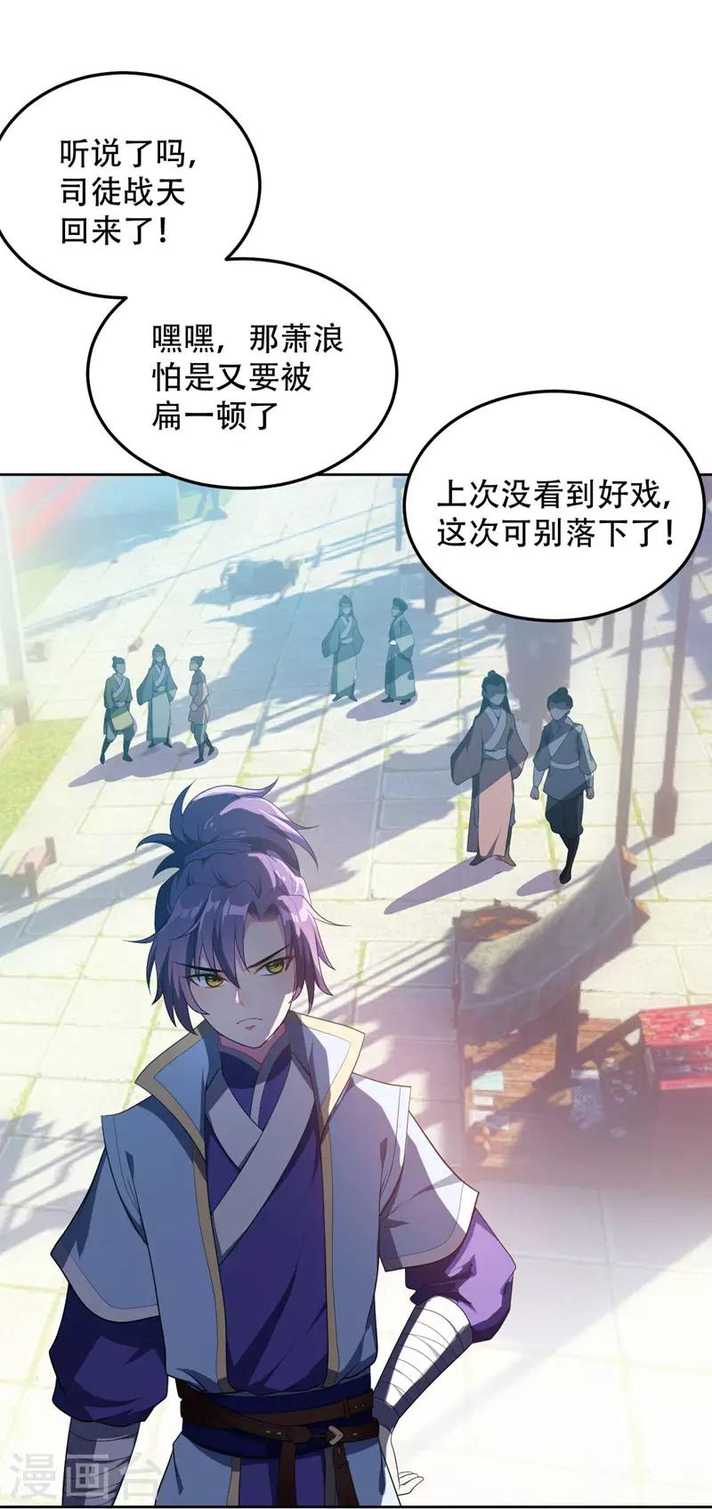 《妖者为王》漫画最新章节第6话 神魂战士的培养免费下拉式在线观看章节第【28】张图片