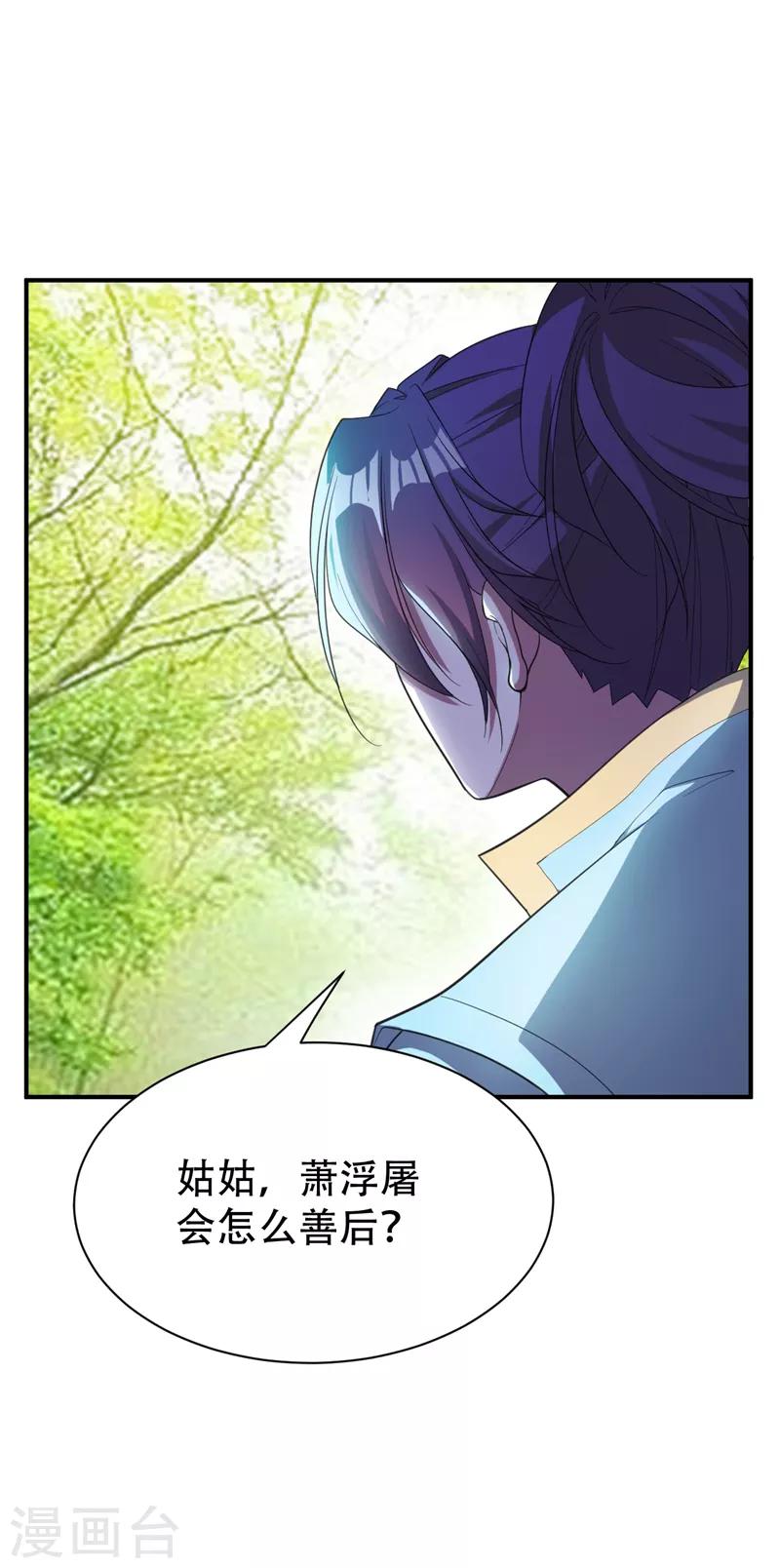 《妖者为王》漫画最新章节第63话 两个人的禁忌之夜免费下拉式在线观看章节第【2】张图片