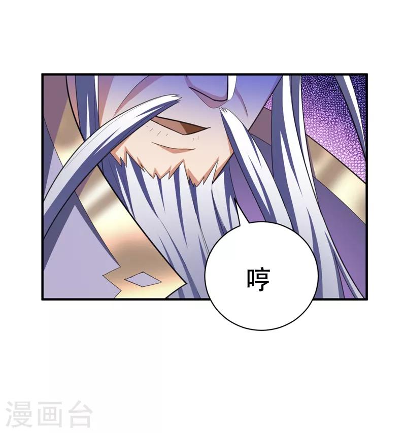 《妖者为王》漫画最新章节第69话 是情人还是仇人？免费下拉式在线观看章节第【6】张图片