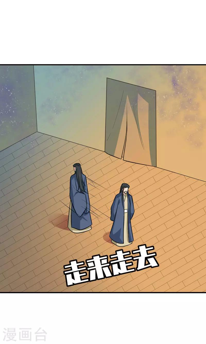 《妖者为王》漫画最新章节第80话 提前终结比赛免费下拉式在线观看章节第【2】张图片