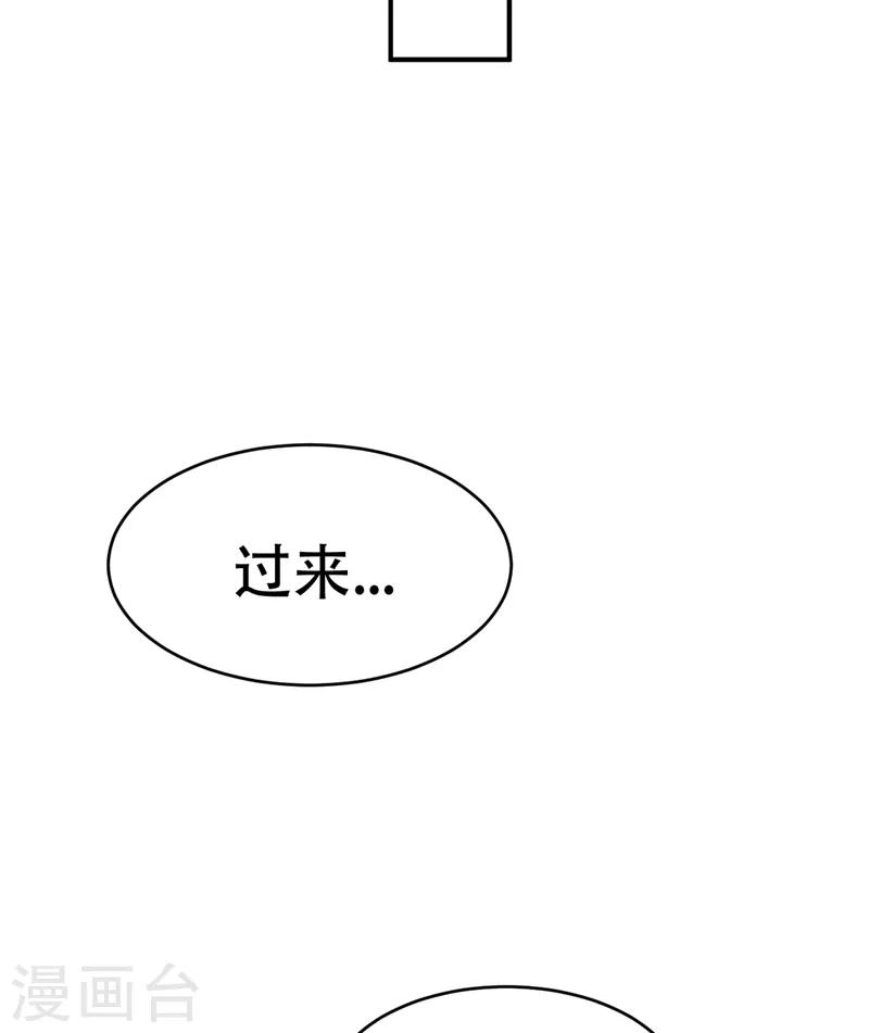 【妖者为王】漫画-（第95话 神魂觉醒失败？）章节漫画下拉式图片-20.jpg