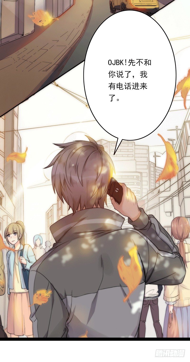 《野区老祖》漫画最新章节第1话：我是爷爷别亲我！免费下拉式在线观看章节第【12】张图片