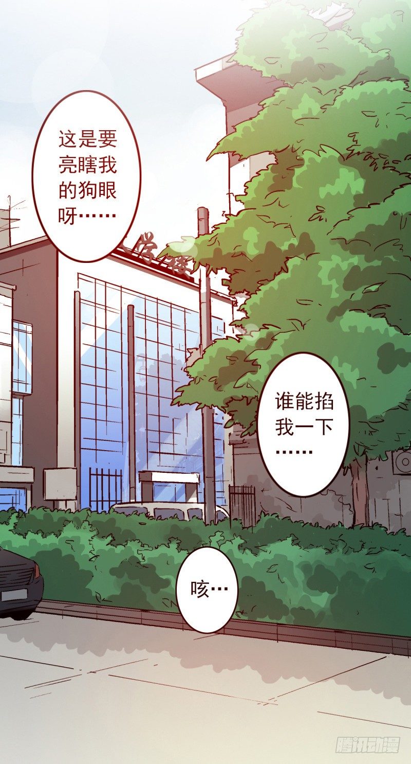 《野区老祖》漫画最新章节第2话：竟然跟我抢男人免费下拉式在线观看章节第【2】张图片