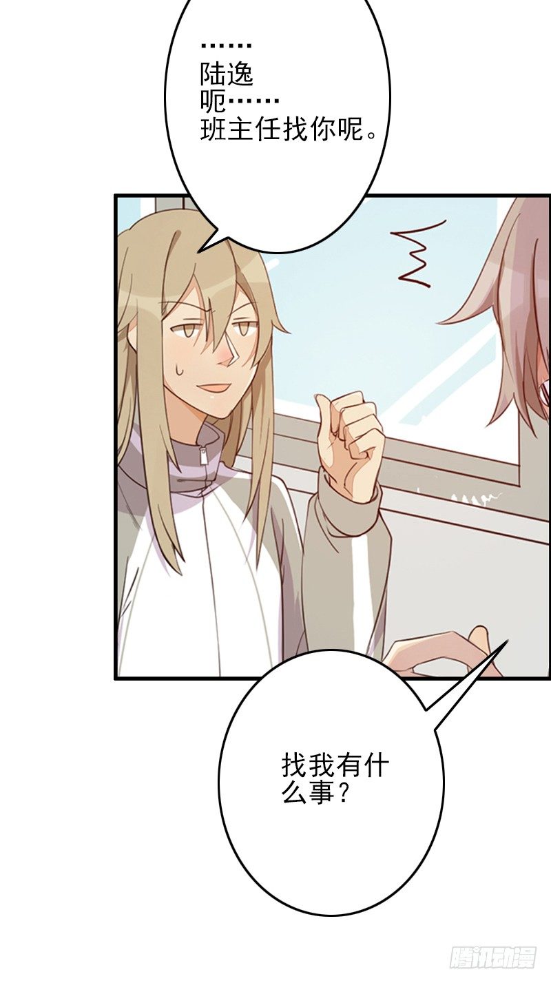 《野区老祖》漫画最新章节第2话：竟然跟我抢男人免费下拉式在线观看章节第【20】张图片