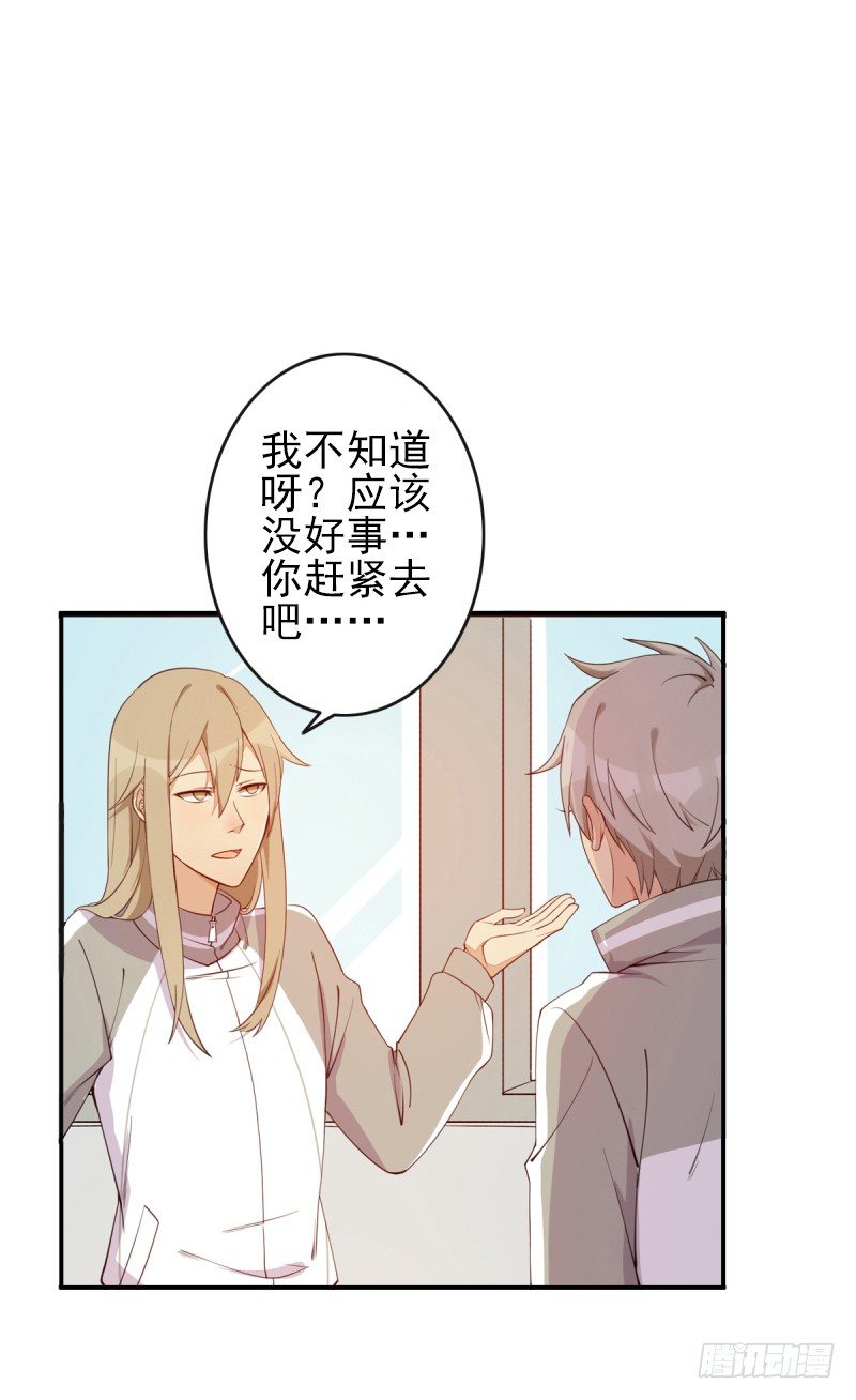 《野区老祖》漫画最新章节第2话：竟然跟我抢男人免费下拉式在线观看章节第【21】张图片