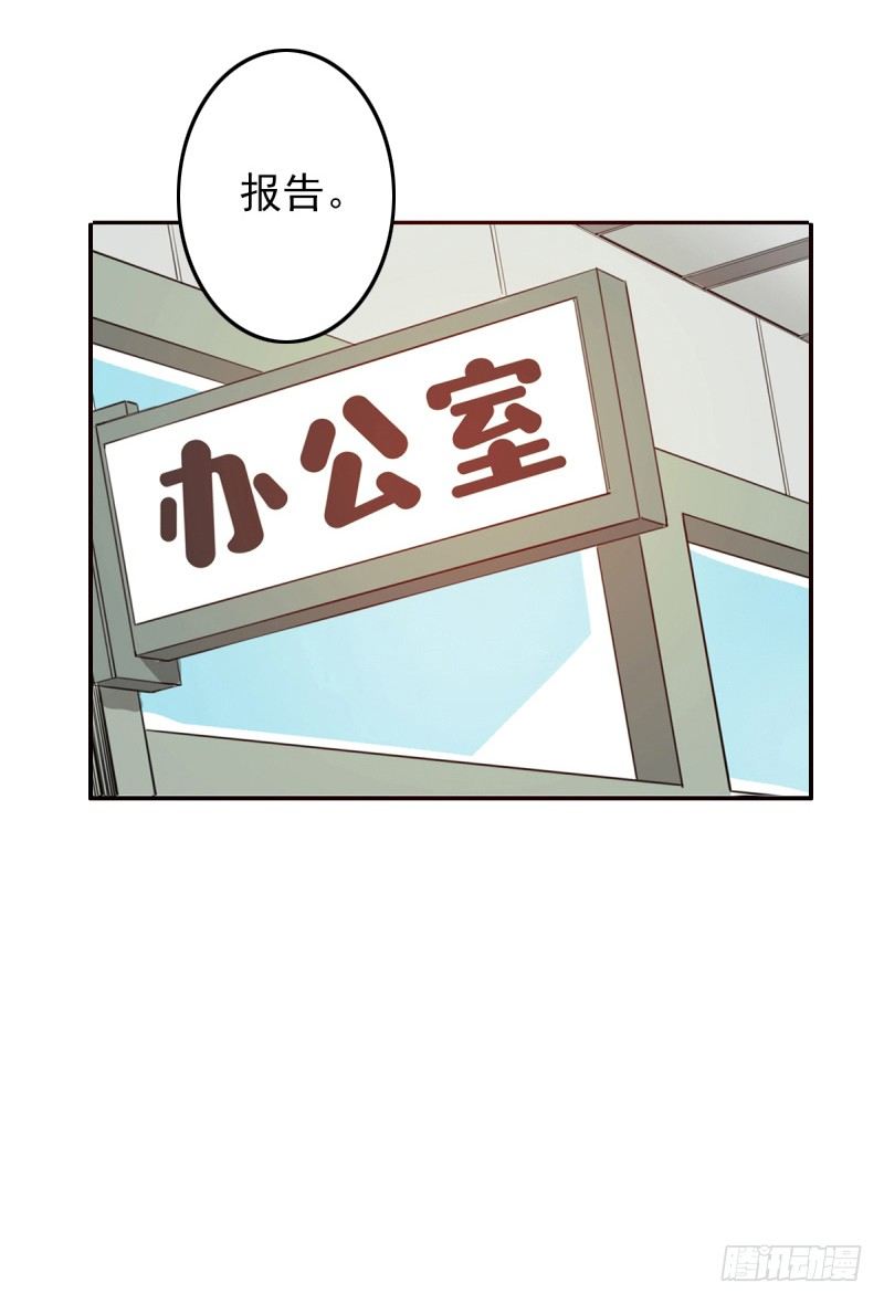 《野区老祖》漫画最新章节第2话：竟然跟我抢男人免费下拉式在线观看章节第【24】张图片