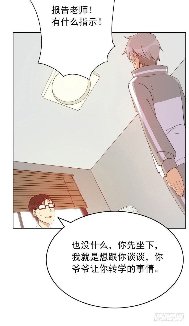 《野区老祖》漫画最新章节第2话：竟然跟我抢男人免费下拉式在线观看章节第【29】张图片