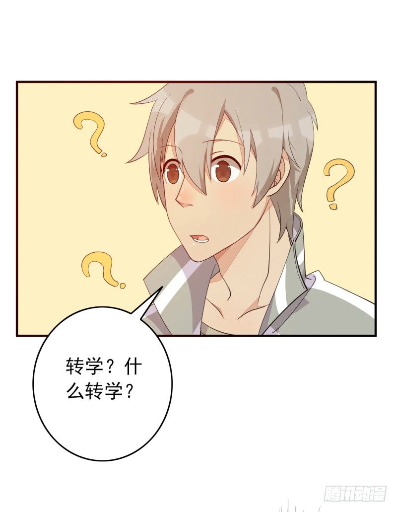 《野区老祖》漫画最新章节第2话：竟然跟我抢男人免费下拉式在线观看章节第【30】张图片