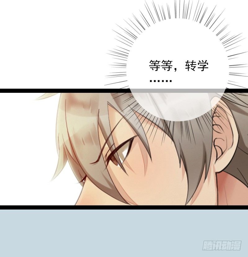 《野区老祖》漫画最新章节第2话：竟然跟我抢男人免费下拉式在线观看章节第【31】张图片