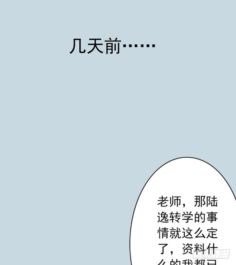 《野区老祖》漫画最新章节第2话：竟然跟我抢男人免费下拉式在线观看章节第【32】张图片