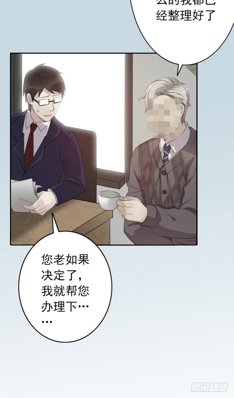 《野区老祖》漫画最新章节第2话：竟然跟我抢男人免费下拉式在线观看章节第【33】张图片