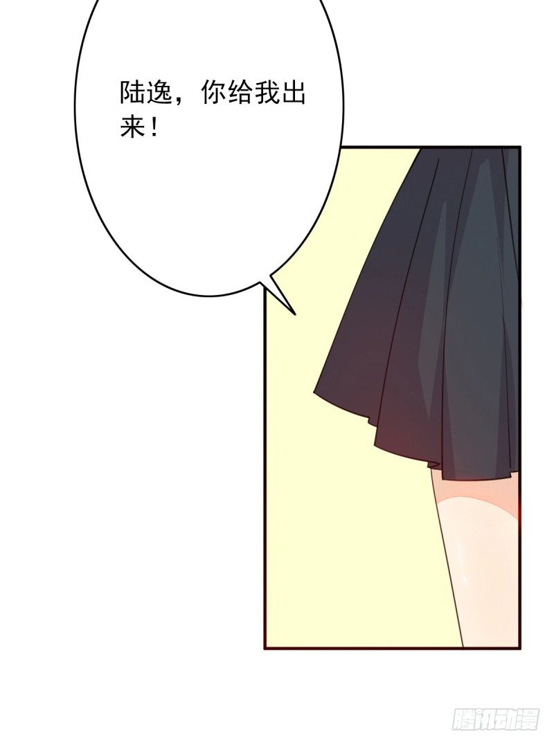 《野区老祖》漫画最新章节第2话：竟然跟我抢男人免费下拉式在线观看章节第【47】张图片